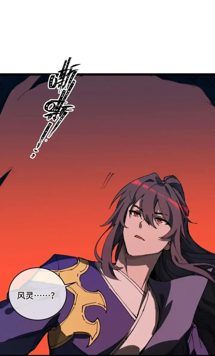 漫画《睁眼后，我的弟子成了女帝大魔头？！》015 洞天福地第42张图