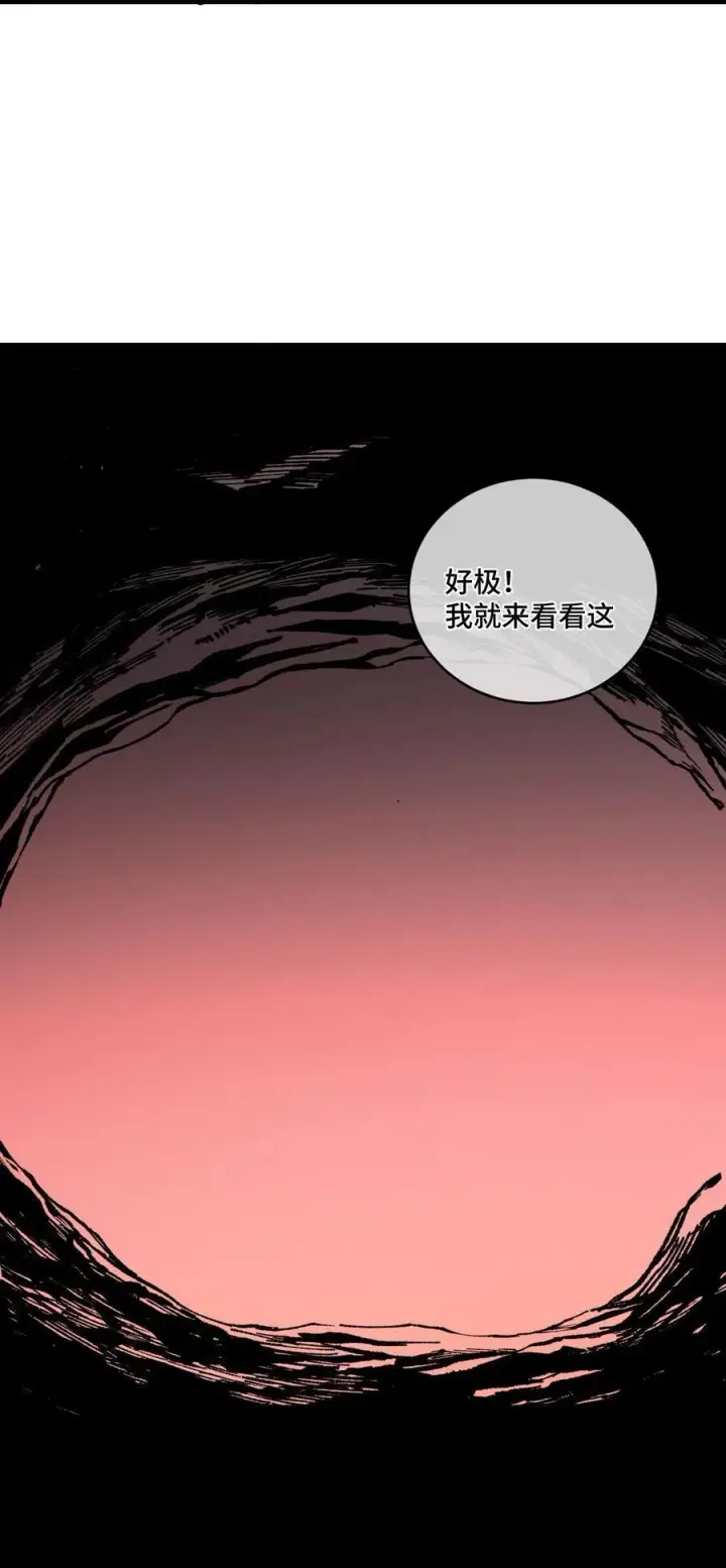 漫画《睁眼后，我的弟子成了女帝大魔头？！》015 洞天福地第45张图