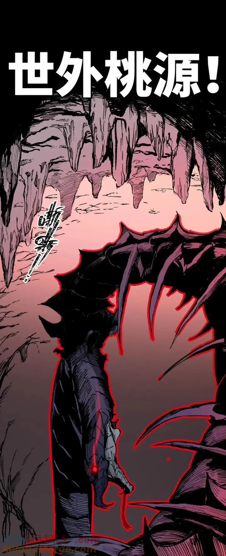 漫画《睁眼后，我的弟子成了女帝大魔头？！》015 洞天福地第46张图