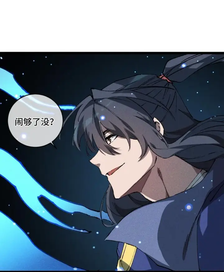 漫画《睁眼后，我的弟子成了女帝大魔头？！》015 洞天福地第60张图