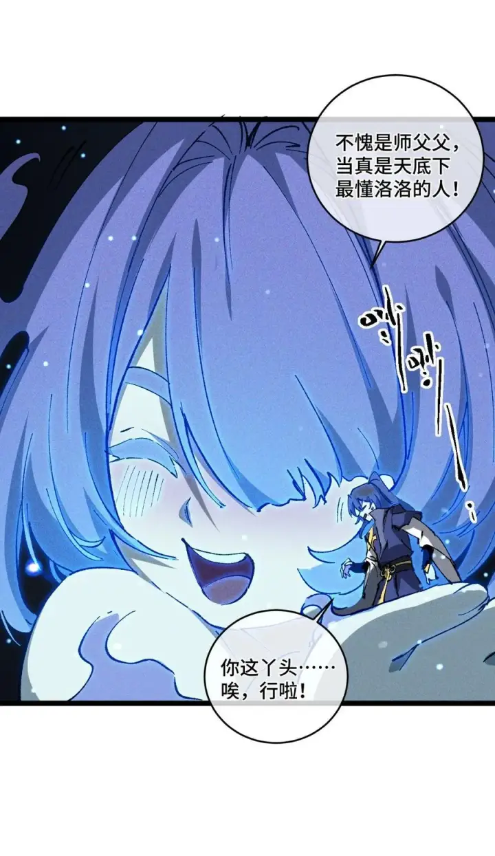漫画《睁眼后，我的弟子成了女帝大魔头？！》015 洞天福地第66张图