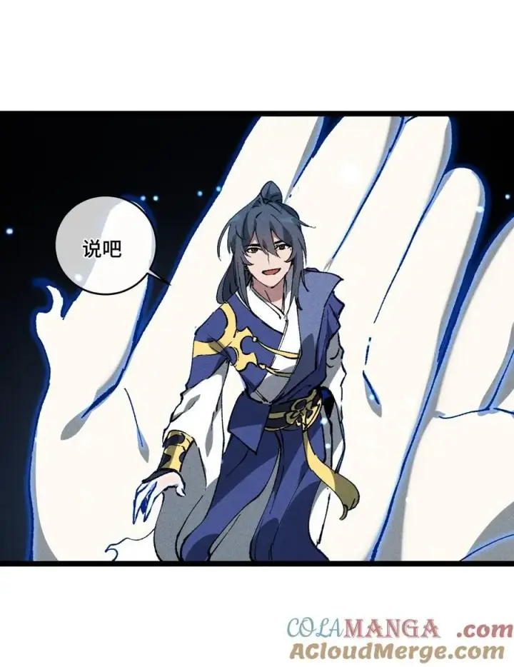 漫画《睁眼后，我的弟子成了女帝大魔头？！》015 洞天福地第67张图