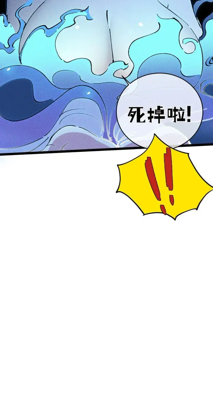 漫画《睁眼后，我的弟子成了女帝大魔头？！》015 洞天福地第72张图