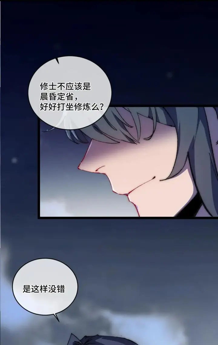 漫画《睁眼后，我的弟子成了女帝大魔头？！》015 洞天福地第8张图