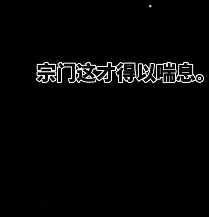 漫画《睁眼后，我的弟子成了女帝大魔头？！》016 最，喜欢你们了！第15张图