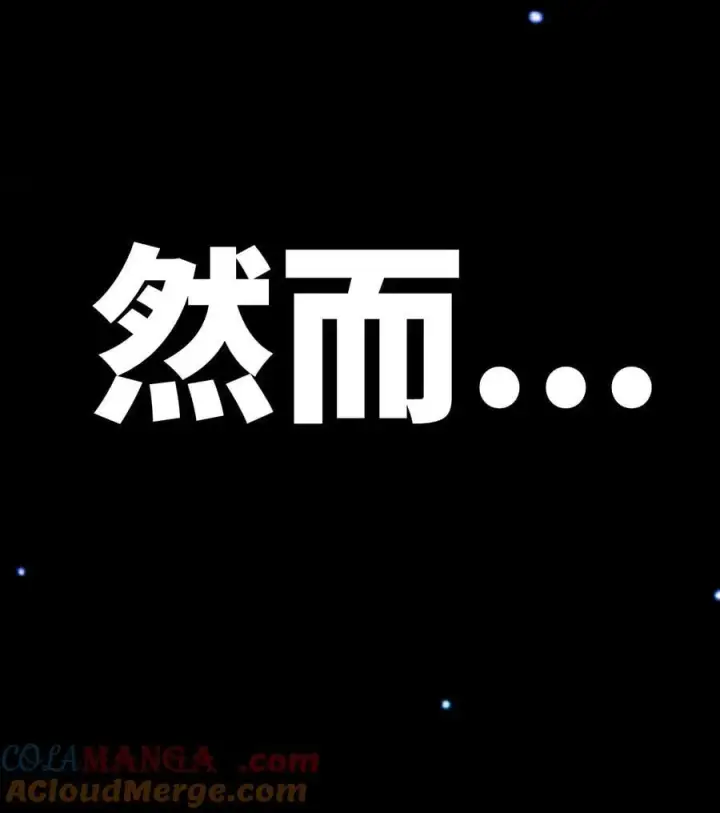 漫画《睁眼后，我的弟子成了女帝大魔头？！》016 最，喜欢你们了！第16张图