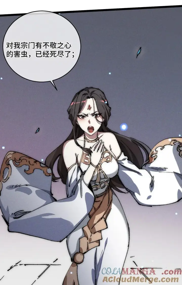 漫画《睁眼后，我的弟子成了女帝大魔头？！》016 最，喜欢你们了！第19张图