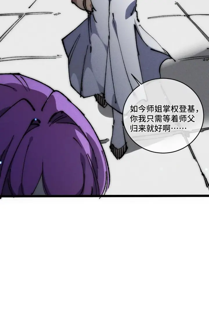 漫画《睁眼后，我的弟子成了女帝大魔头？！》016 最，喜欢你们了！第20张图