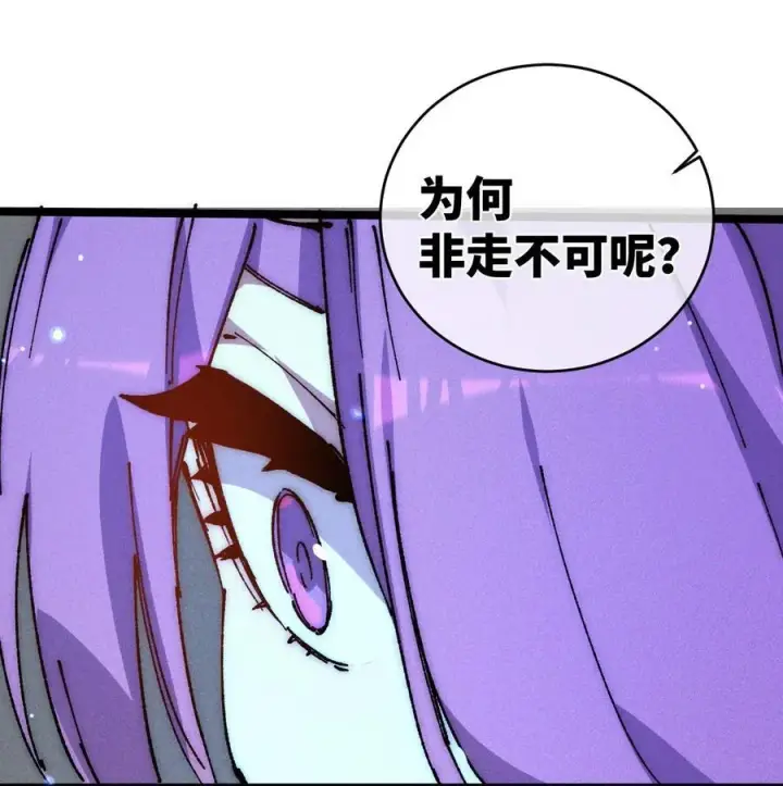 漫画《睁眼后，我的弟子成了女帝大魔头？！》016 最，喜欢你们了！第21张图