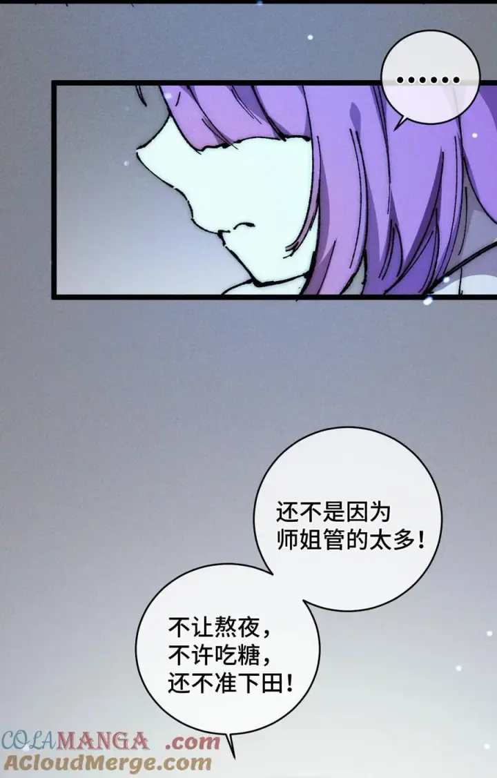 漫画《睁眼后，我的弟子成了女帝大魔头？！》016 最，喜欢你们了！第22张图