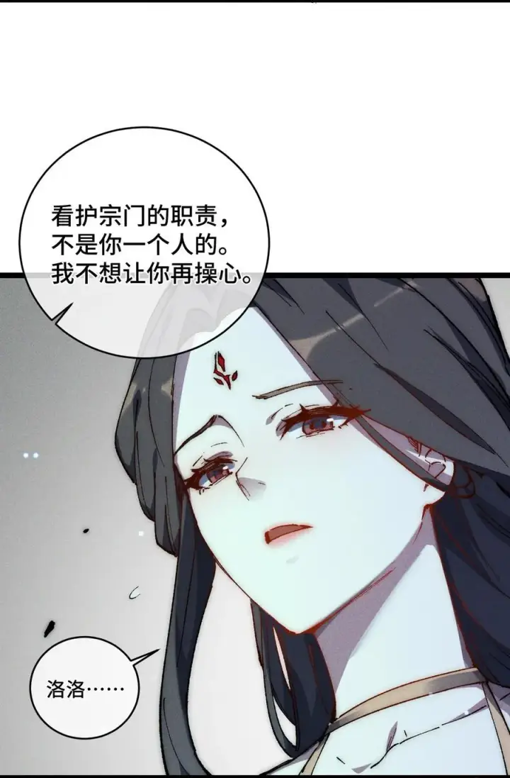 漫画《睁眼后，我的弟子成了女帝大魔头？！》016 最，喜欢你们了！第27张图