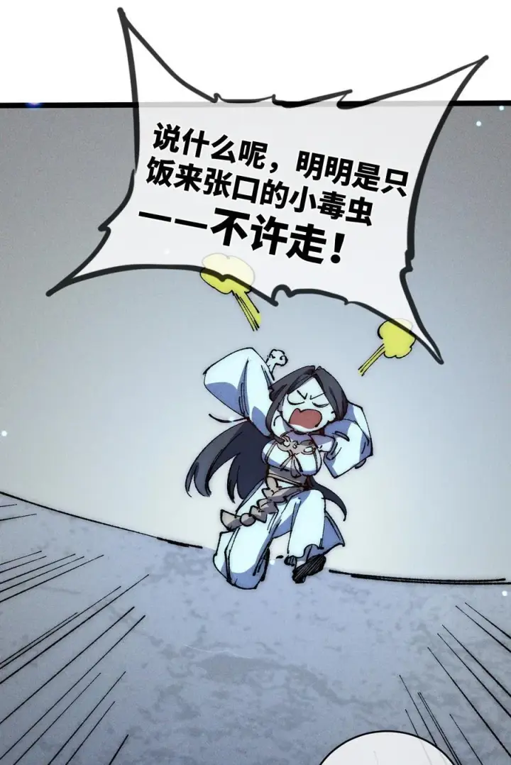 漫画《睁眼后，我的弟子成了女帝大魔头？！》016 最，喜欢你们了！第29张图