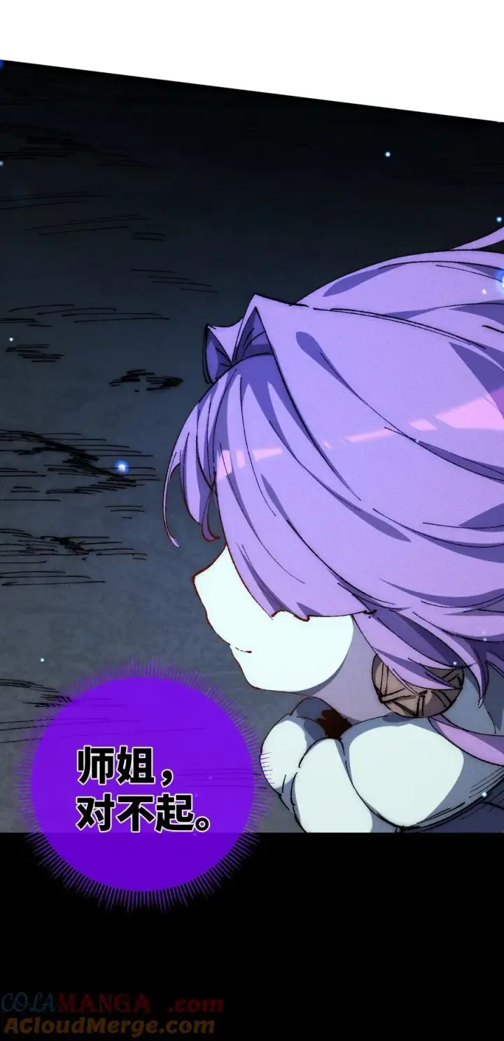 漫画《睁眼后，我的弟子成了女帝大魔头？！》016 最，喜欢你们了！第31张图
