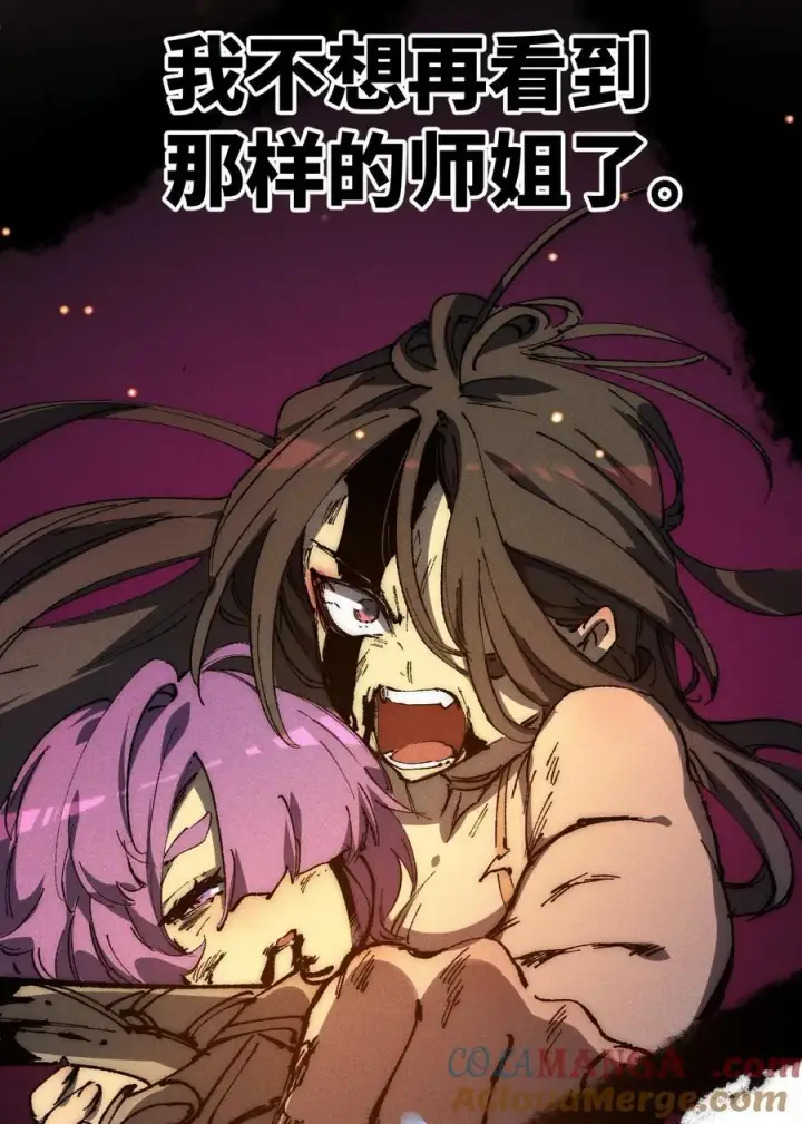 漫画《睁眼后，我的弟子成了女帝大魔头？！》016 最，喜欢你们了！第34张图