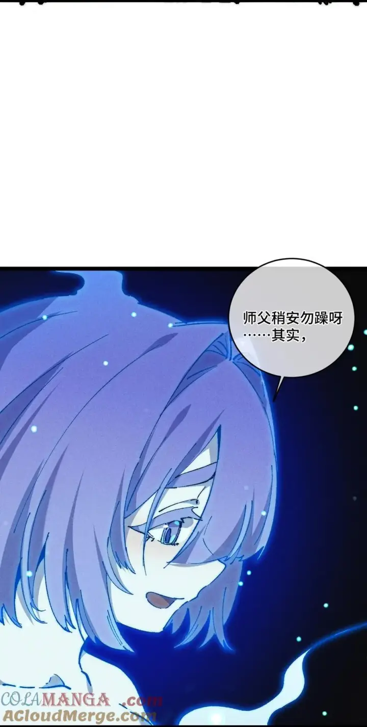 漫画《睁眼后，我的弟子成了女帝大魔头？！》016 最，喜欢你们了！第4张图
