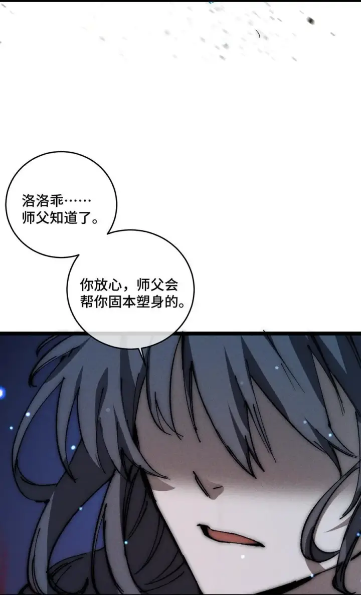 漫画《睁眼后，我的弟子成了女帝大魔头？！》016 最，喜欢你们了！第48张图