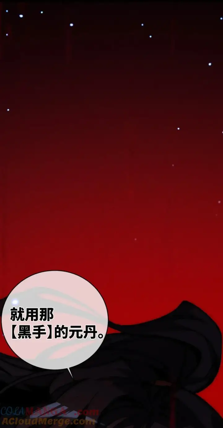 漫画《睁眼后，我的弟子成了女帝大魔头？！》016 最，喜欢你们了！第49张图