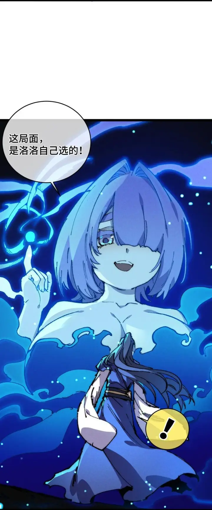 漫画《睁眼后，我的弟子成了女帝大魔头？！》016 最，喜欢你们了！第5张图