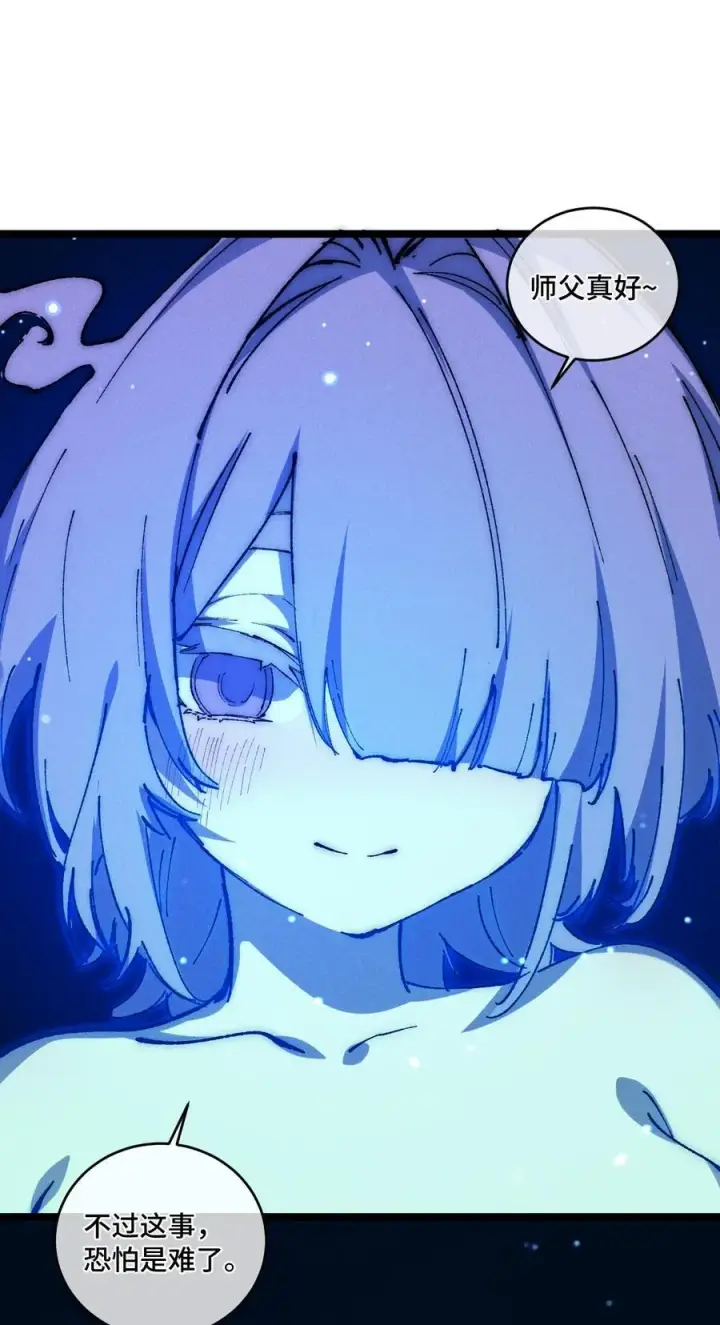 漫画《睁眼后，我的弟子成了女帝大魔头？！》016 最，喜欢你们了！第51张图
