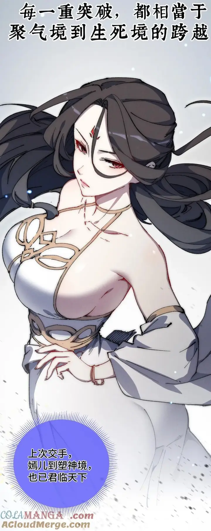 漫画《睁眼后，我的弟子成了女帝大魔头？！》016 最，喜欢你们了！第55张图