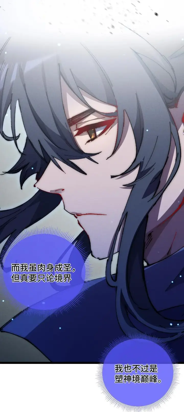 漫画《睁眼后，我的弟子成了女帝大魔头？！》016 最，喜欢你们了！第56张图