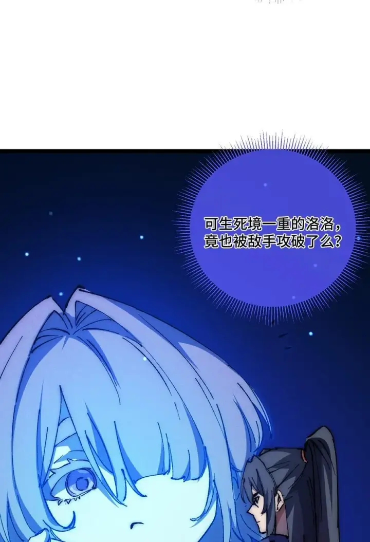 漫画《睁眼后，我的弟子成了女帝大魔头？！》016 最，喜欢你们了！第57张图
