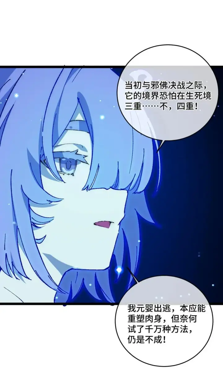 漫画《睁眼后，我的弟子成了女帝大魔头？！》016 最，喜欢你们了！第59张图