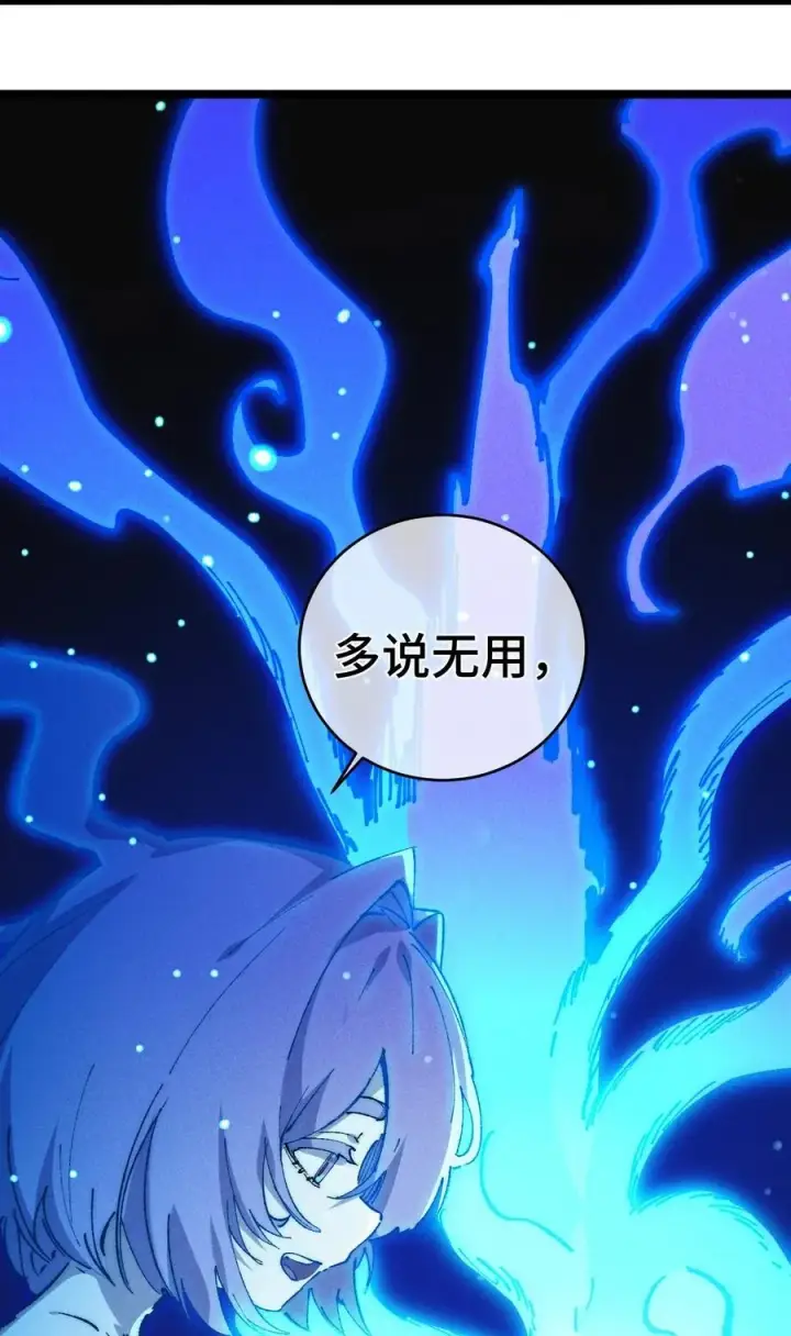 漫画《睁眼后，我的弟子成了女帝大魔头？！》016 最，喜欢你们了！第6张图