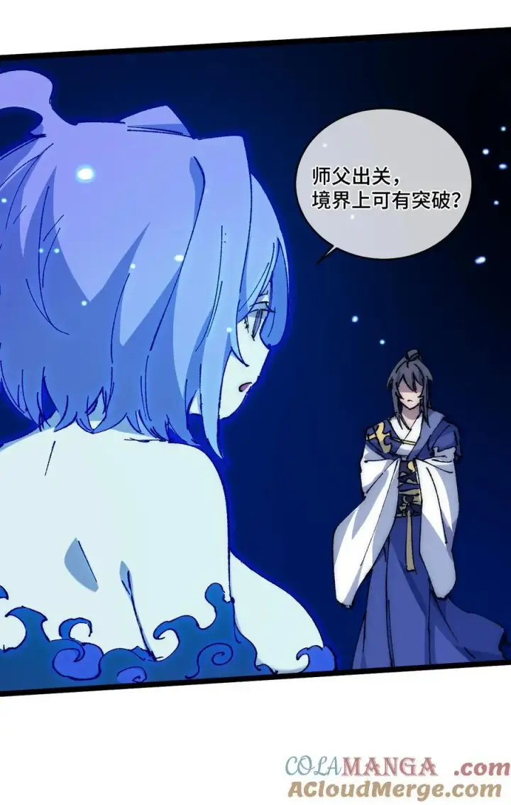 漫画《睁眼后，我的弟子成了女帝大魔头？！》016 最，喜欢你们了！第61张图