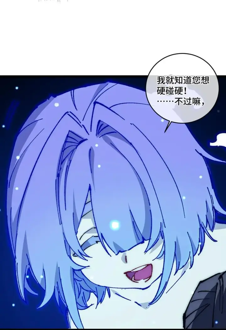 漫画《睁眼后，我的弟子成了女帝大魔头？！》016 最，喜欢你们了！第63张图
