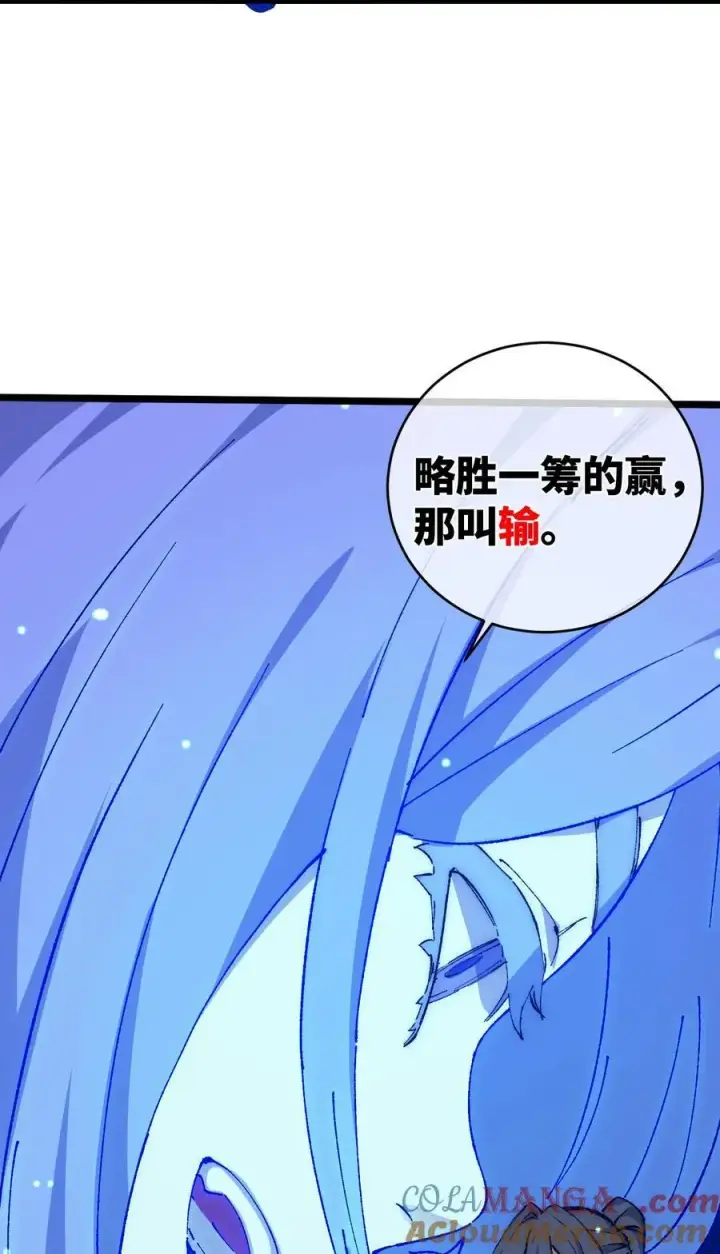 漫画《睁眼后，我的弟子成了女帝大魔头？！》016 最，喜欢你们了！第64张图