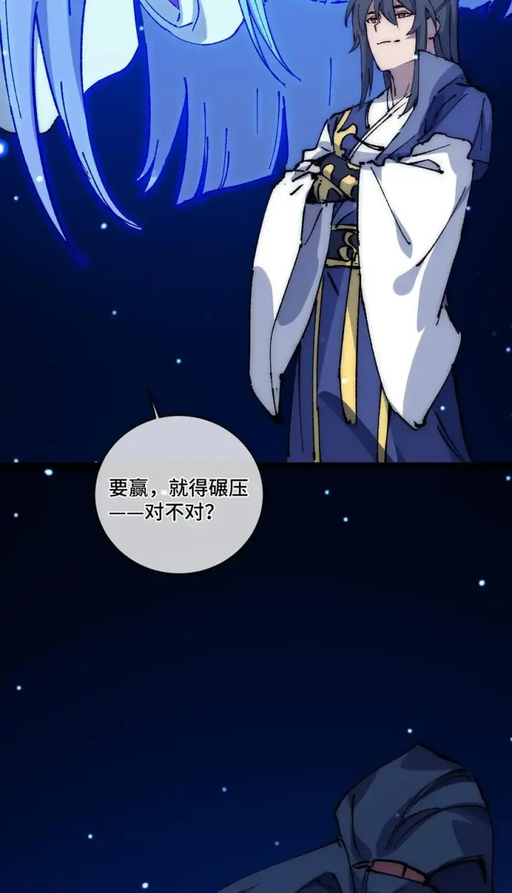 漫画《睁眼后，我的弟子成了女帝大魔头？！》016 最，喜欢你们了！第65张图