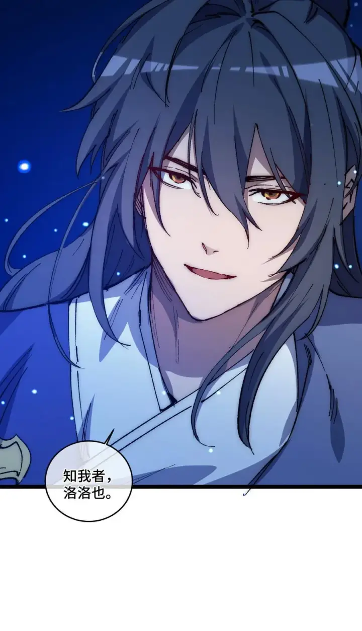 漫画《睁眼后，我的弟子成了女帝大魔头？！》016 最，喜欢你们了！第66张图