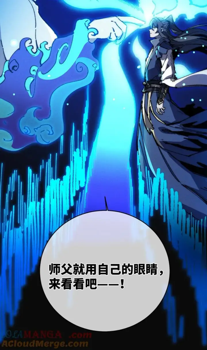 漫画《睁眼后，我的弟子成了女帝大魔头？！》016 最，喜欢你们了！第7张图