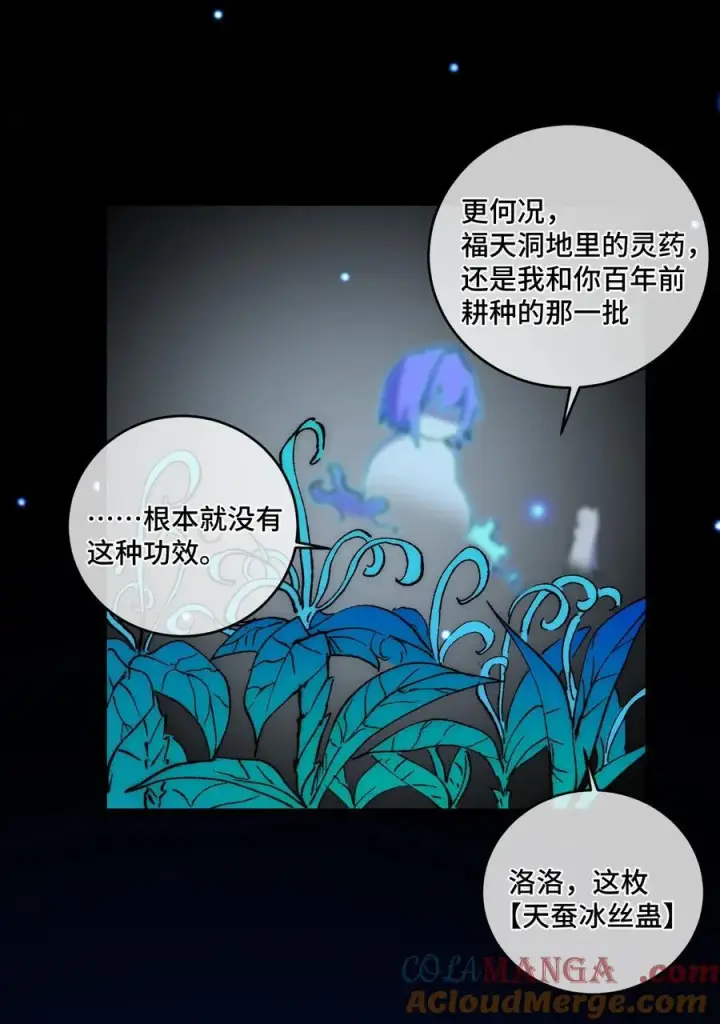 漫画《睁眼后，我的弟子成了女帝大魔头？！》016 最，喜欢你们了！第73张图