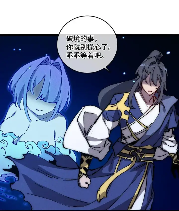 漫画《睁眼后，我的弟子成了女帝大魔头？！》016 最，喜欢你们了！第80张图