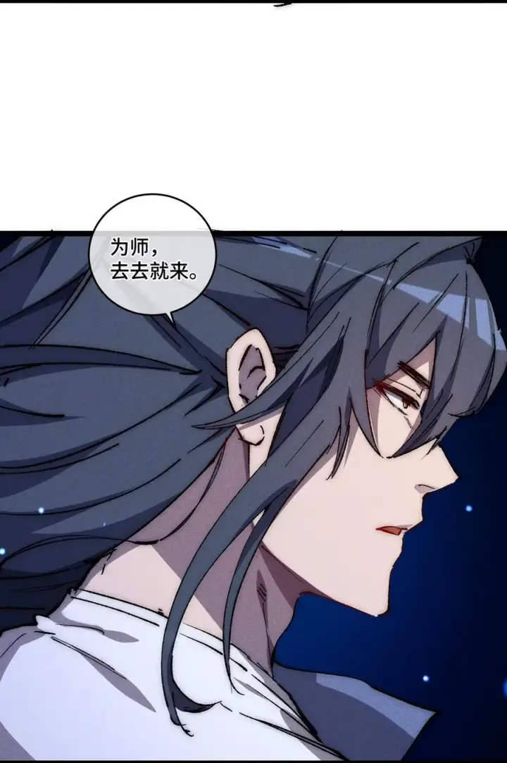 漫画《睁眼后，我的弟子成了女帝大魔头？！》016 最，喜欢你们了！第81张图