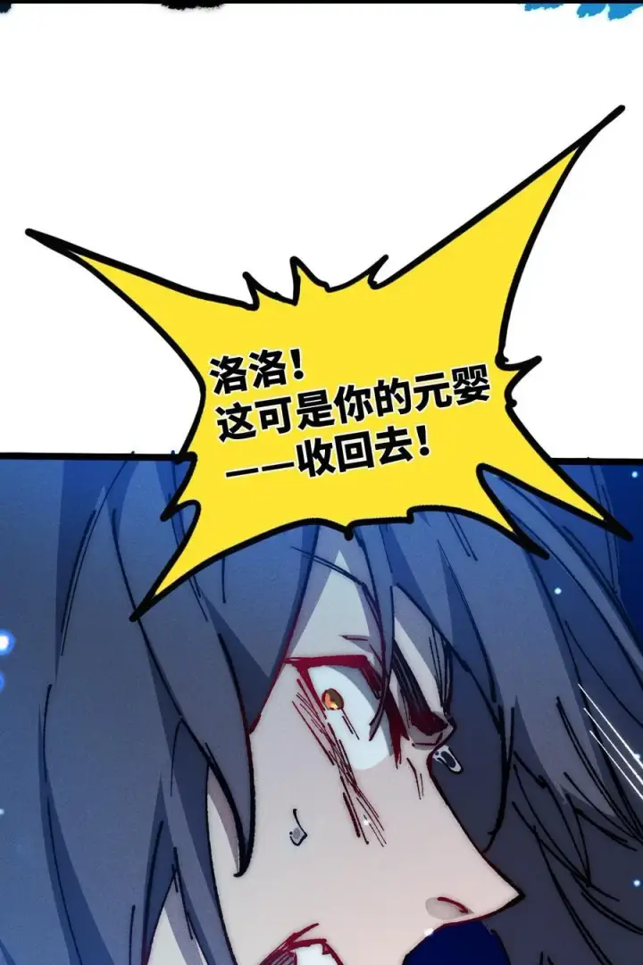 漫画《睁眼后，我的弟子成了女帝大魔头？！》016 最，喜欢你们了！第87张图