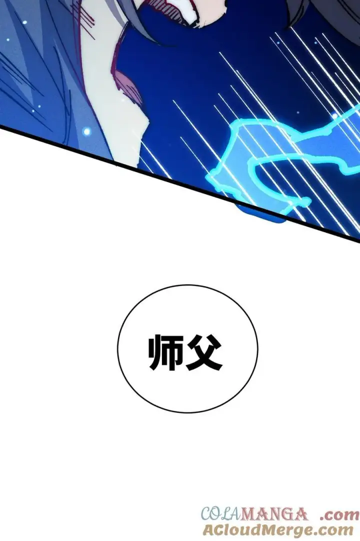 漫画《睁眼后，我的弟子成了女帝大魔头？！》016 最，喜欢你们了！第88张图