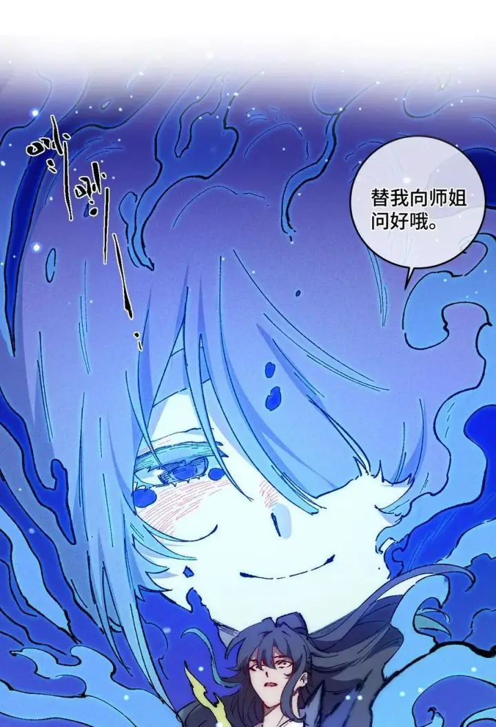 漫画《睁眼后，我的弟子成了女帝大魔头？！》016 最，喜欢你们了！第89张图