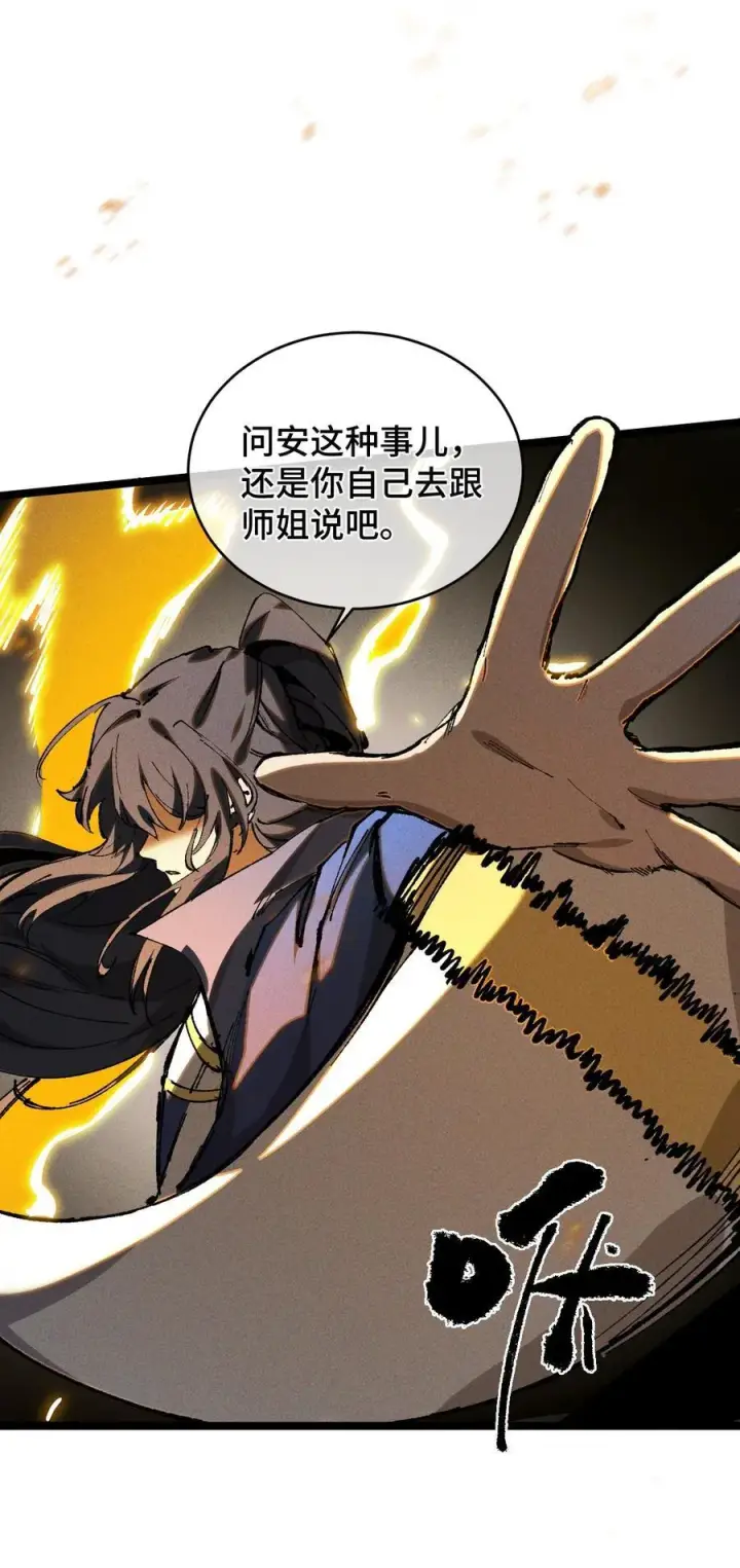 漫画《睁眼后，我的弟子成了女帝大魔头？！》017 散步第11张图