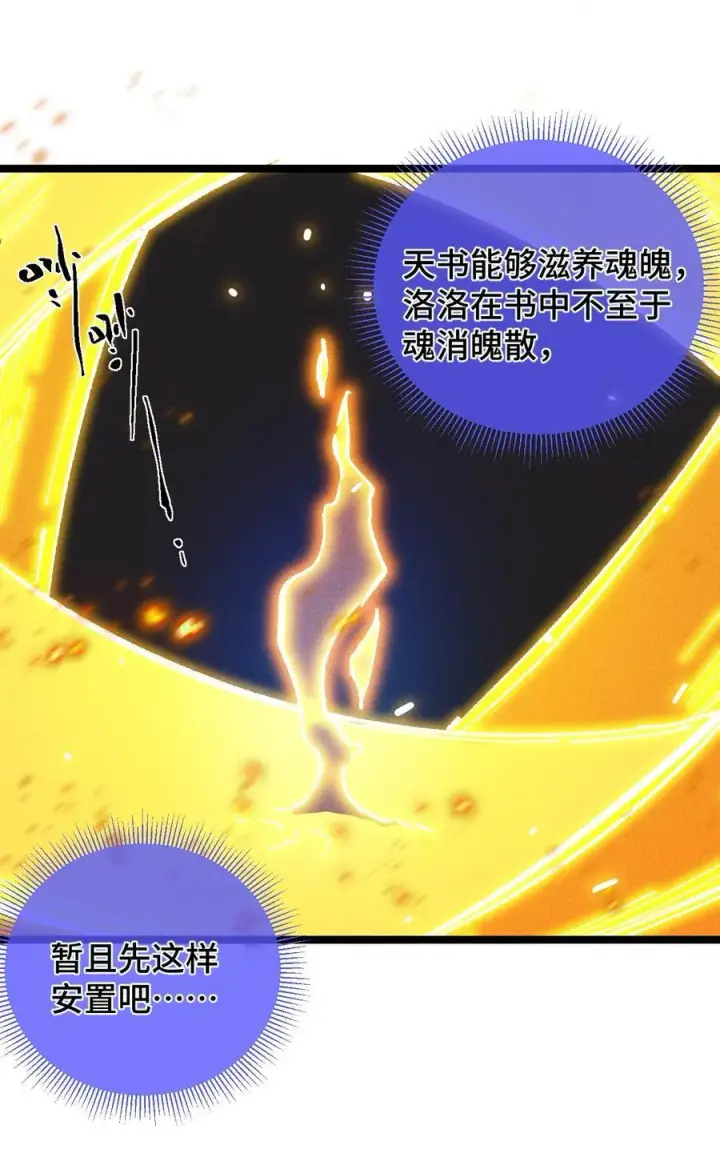 漫画《睁眼后，我的弟子成了女帝大魔头？！》017 散步第12张图