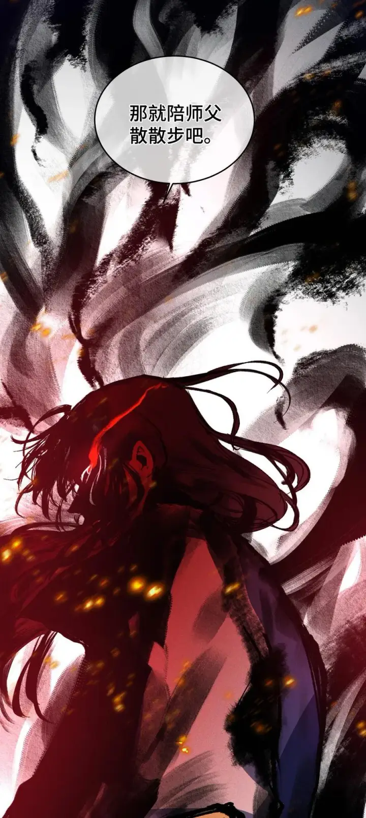 漫画《睁眼后，我的弟子成了女帝大魔头？！》017 散步第14张图