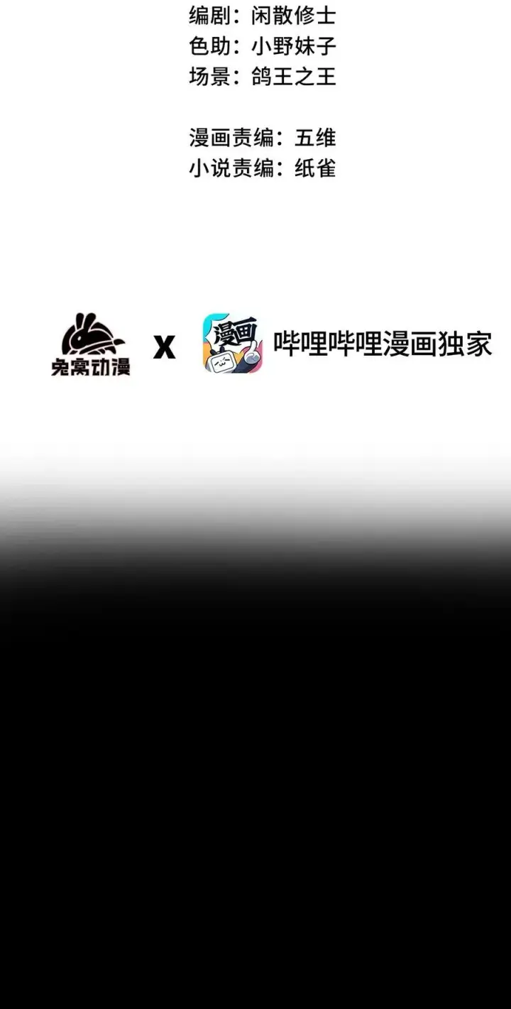 漫画《睁眼后，我的弟子成了女帝大魔头？！》017 散步第18张图