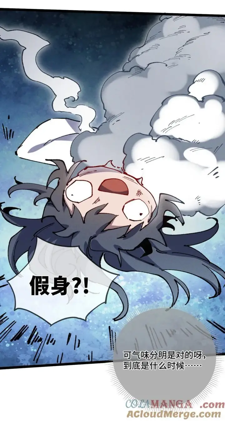 漫画《睁眼后，我的弟子成了女帝大魔头？！》017 散步第22张图