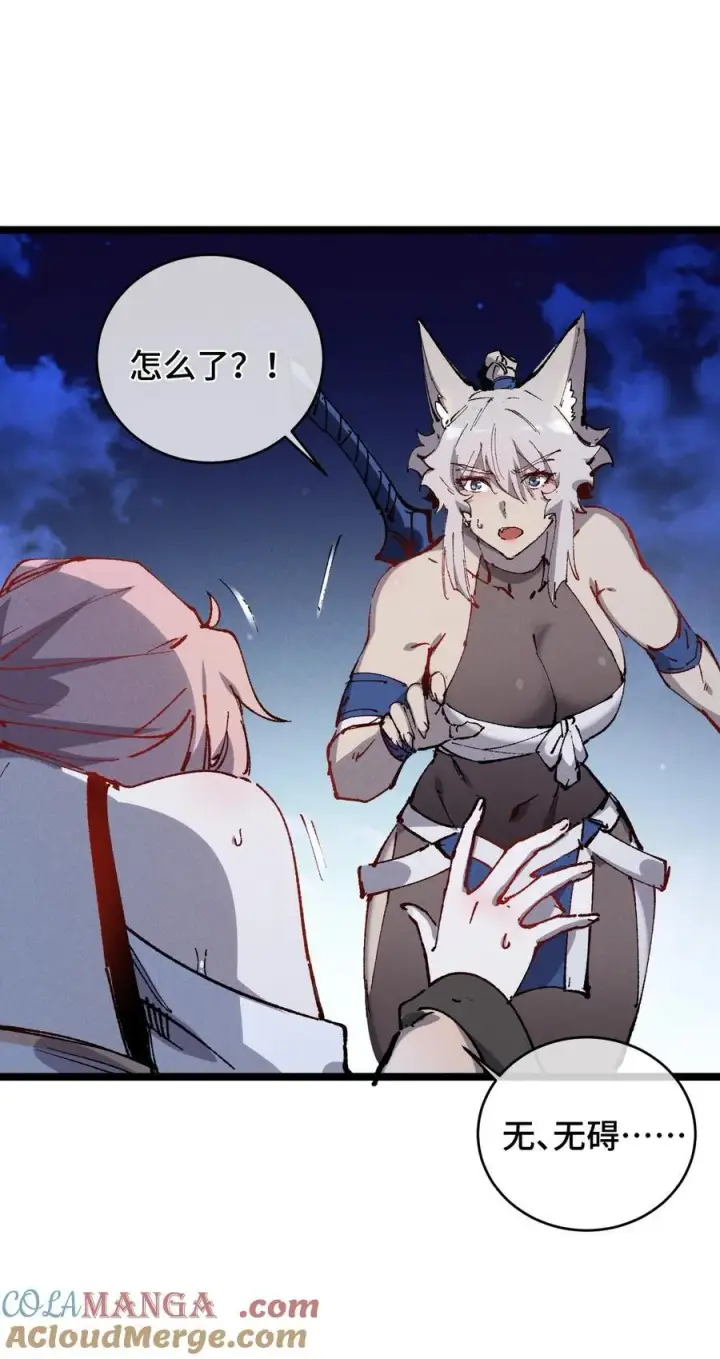 漫画《睁眼后，我的弟子成了女帝大魔头？！》017 散步第28张图