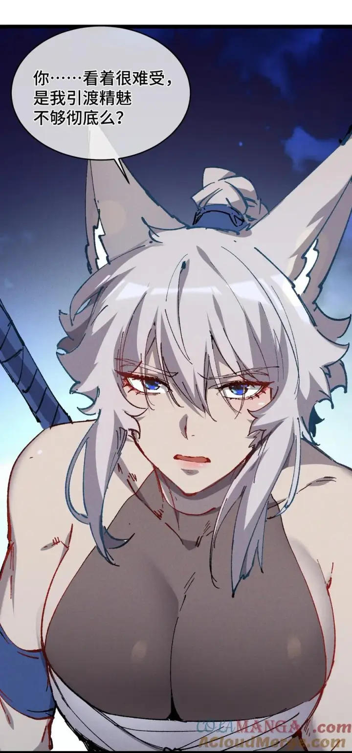 漫画《睁眼后，我的弟子成了女帝大魔头？！》017 散步第31张图