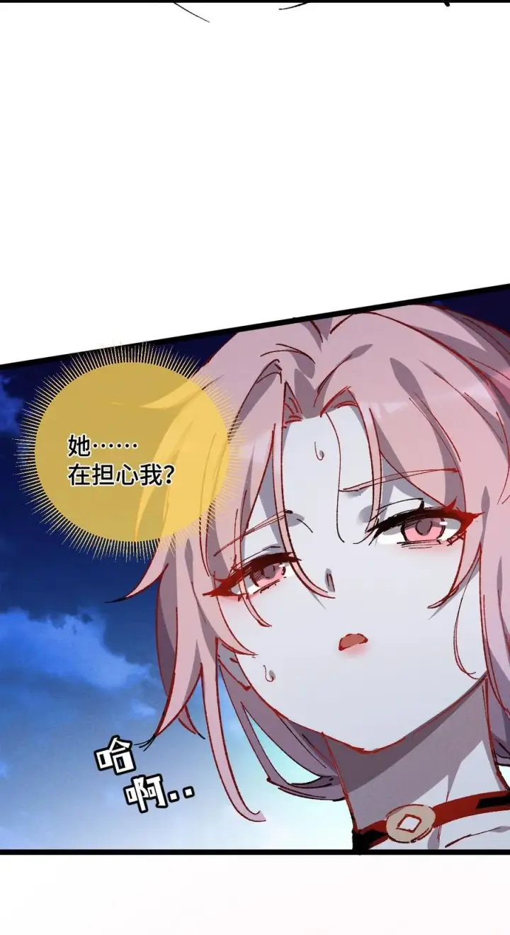 漫画《睁眼后，我的弟子成了女帝大魔头？！》017 散步第32张图