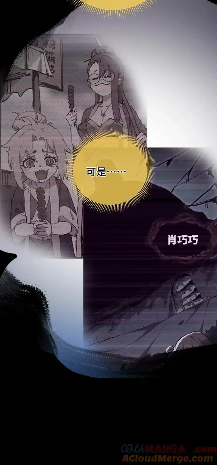 漫画《睁眼后，我的弟子成了女帝大魔头？！》017 散步第34张图
