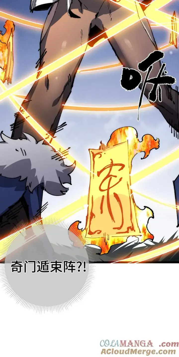 漫画《睁眼后，我的弟子成了女帝大魔头？！》017 散步第37张图